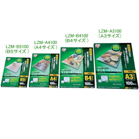 送料無料 ラミネートフィルム片面マット　100ミクロン　B5サイズ 100枚入り　LZM-B5100 アイリスオーヤマ