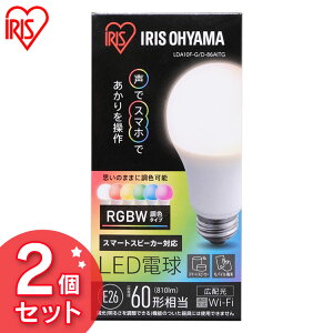 y2z LEDd E26 Lz 60` RGBWF AIXs[J[ LDA10F-G/D-86AITG LEDd d LED LEDCg d ECO GR ȃGl ߖ X}[gXs[J[Ή GoogleHome AmazonEcho  Jt    A
