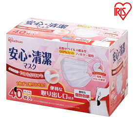 安心・清潔マスク 小さめサイズ 19PK-AS40S 40枚小さめ マスク アイリスオーヤマ