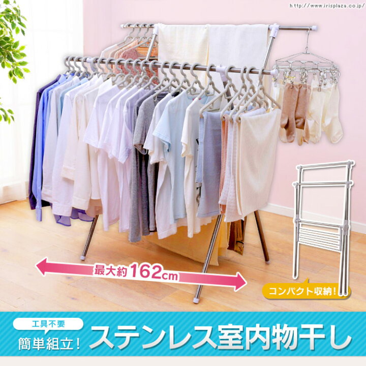 最大58 Offクーポン 室内物干し 物干しスタンド 洗濯物干し アイリスオーヤマ 部屋干し ベランダ 布団干し 物干し台 折りたたみ Csx 230