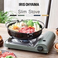 ≪期間限定！10％OFF★≫カセットコンロ IGC-E1-Hテーブルコンロ カセットコンロ 薄型 スタイリッシュ ベ…