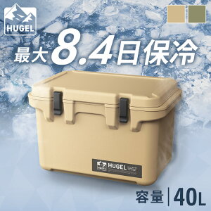 クーラーボックス 保冷 大型 大容量 40L 保冷力 最大 8.4日 ハード アウトドア レジャー キャンプ 釣り スポーツ ペットボトル 缶 テーブル 座れる バーベキュー 保冷剤 アイリスオーヤマ HUGEL T
