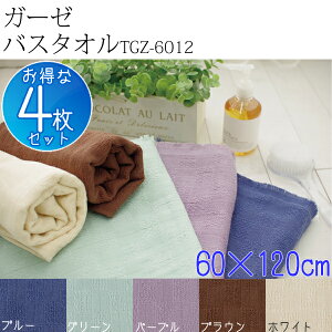 ��4���Z�b�g���K�[�[�o�X�^�I���@TGZ-6012�@�u���[�E�O���[���E�p�[�v���E�u���E���E�z���C�g�@ �A�C���X�I�[���}