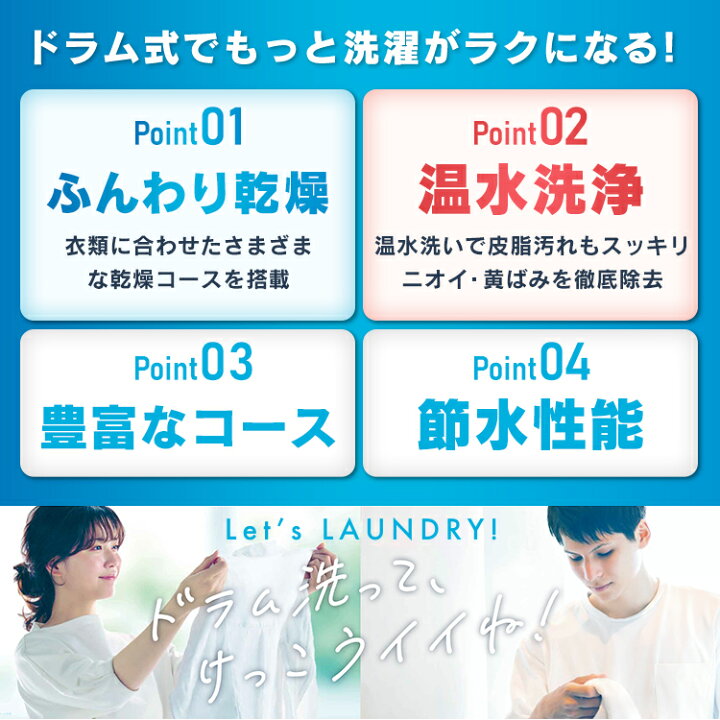 楽天市場】ドラム式洗濯機 洗濯機 8kg ドラム式 ドラム 乾燥 乾燥機 