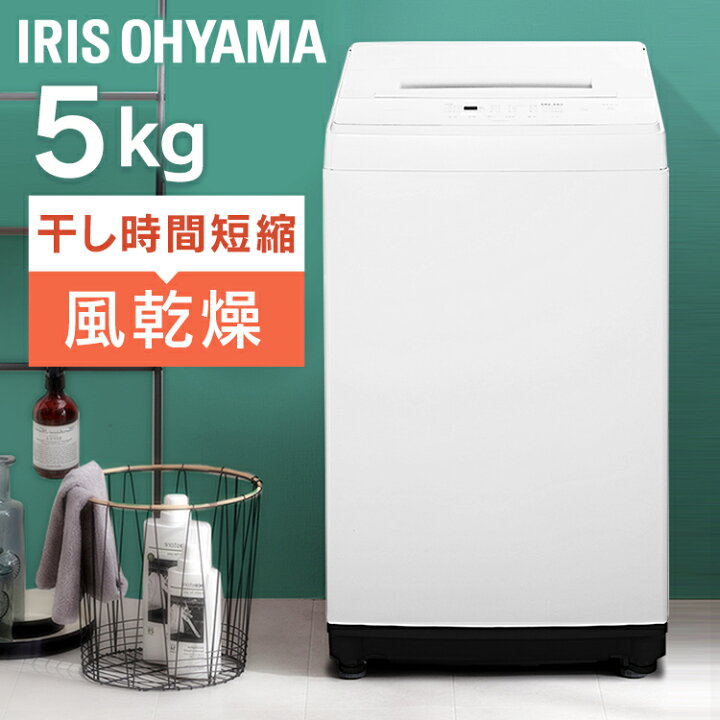 アイリスオーヤマ 全自動洗濯機 IAW-T503E