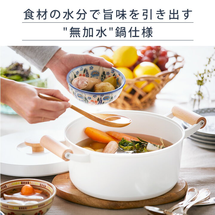 楽天市場】鍋 両手鍋 無加水鍋 北欧 LUONTO 24cm両手無加水鍋 LUO-P24 