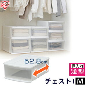 【チェスト タンス 衣装ケース 1段 引き出し】 チェストI M ホワイト/クリア アイリスオーヤマ 収納ケース 収納ボックス