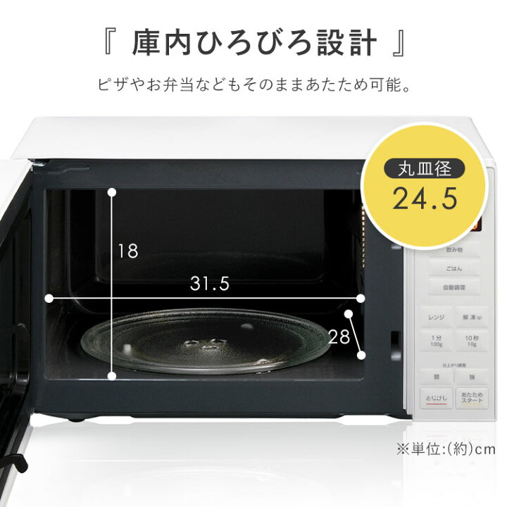 楽天市場】電子レンジ ターンテーブル 17L 単機能 アイリスオーヤマ 