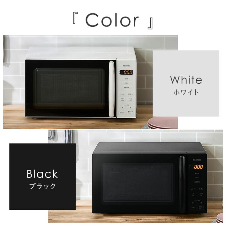 楽天市場】電子レンジ ターンテーブル 17L 単機能 アイリスオーヤマ 