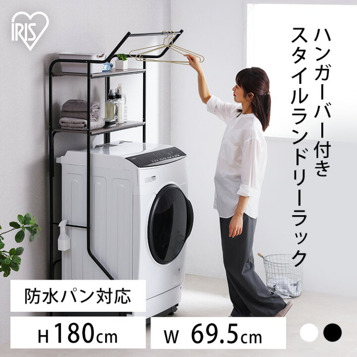 楽天市場】≪ポイント10倍☆10日まで≫ランドリーラック ハンガーバー 