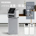 ＼激熱商品★／除湿機 サーキュレーター アイリスオーヤマ 衣類乾燥機 コンパクト デシカント式 部屋干し パワフル除湿 最大 13畳 5L/日 切 タイマー付 家庭用 湿気 結露 梅雨対策 花粉対策 オールシーズン 除湿器 IJD-I50 IJDC-N50 *