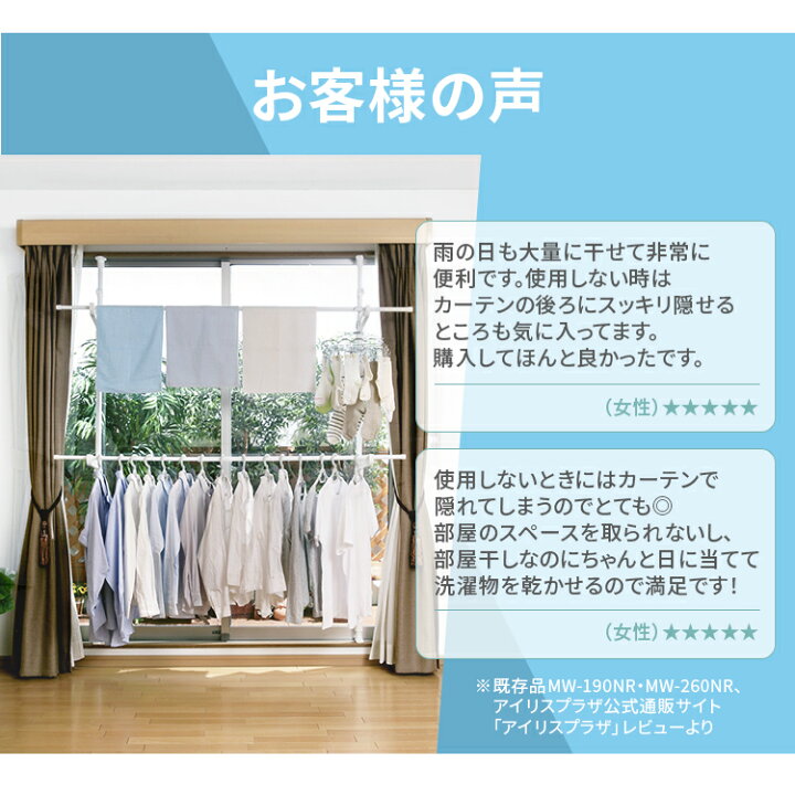 楽天市場】物干し 室内物干し 窓枠 物干し 2段タイプ MW-260NR MW 