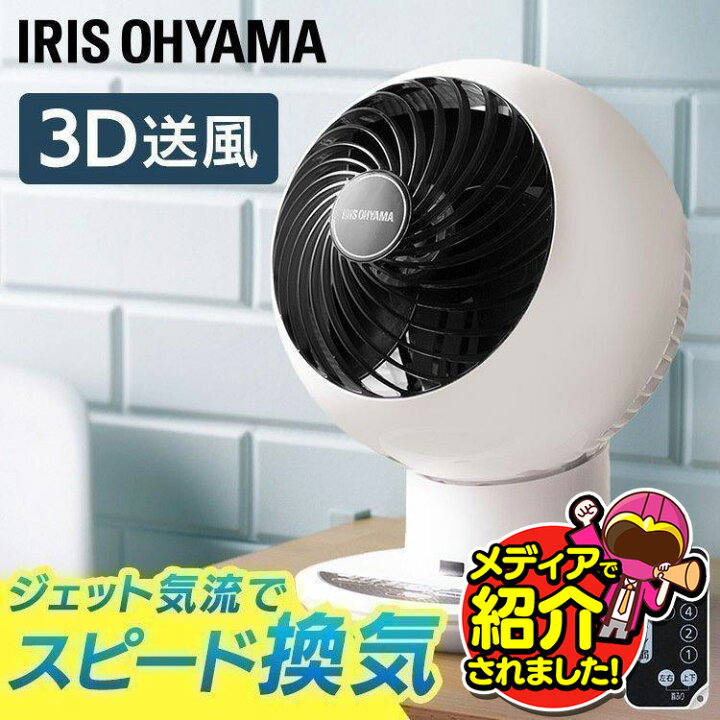 楽天市場】サーキュレーター 18畳 PCF-SC15T 扇風機 静音 