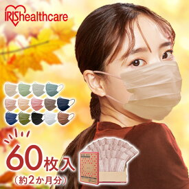 ＼激熱商品！！／カラーマスク マスク 不織布 マスク プリーツ アイリスオーヤマ 血色マスク 不織布マスク プリーツマスク サイズ 幅17.5 幅16.5 かわいい 息しやすい カラーマスク【メール便】