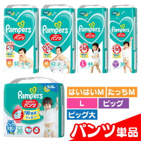 パンパース さらケアパンツ SJ M はいはい 52枚オムツ おむつ 紙オムツ 紙おむつ Pampers ぱんぱーす パンツ M おしめ パンツタイプ パンパース
