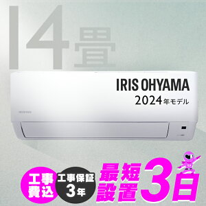 取付工事込み)アイリスオーヤマ6畳 2018/2019年式 保証あり LiFFsks8751033