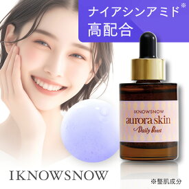 美容液 シカ CICA オーロラスキン デイリーブースト 30ml アイノウスノウ フェイスケア シカエッセンス 紫色の美容液 紫色 シェアドコスメ ナイアシンアミド ペプチド 皮脂ケア 男女兼用 メンズ美容 IKNOWSNOW