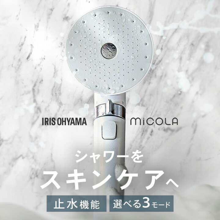 楽天市場】シャワーヘッド シャワー 節水 ウルトラファインバブル  