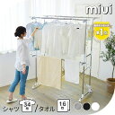 ＼TVで紹介されました！／物干し 室内 室内物干し 物干しスタンド 折り畳み 組み立て簡単 折りたたみ 大容量 ブラック ホワイト アイリスオーヤマ KTM-2018R KTM-2018ST コンパクト 伸縮 屋内 物干しハンガー 洗濯物干し ステンレス
