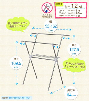 室内物干し物干し折りたたみステンレスCMB-92XR送料無料洗濯物干し室内物干し台部屋干し折りたたみタオルハンガー室内物干し台物干し台洗濯物干し折りたたみ洗濯物干し物干し台室内アイリスオーヤマ◆2