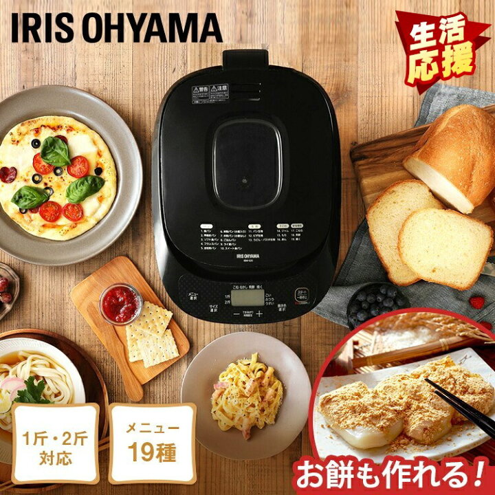 楽天市場】ホームベーカリー 2斤 IBM-020-Bベーカリー パン焼き機 
