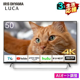 Android4Kチューナー内蔵液晶テレビ 50V型 50XDA20 ブラック送料無料 テレビ TV 液晶テレビ 4K 50V型 チューナー内蔵 Wチューナー 地デジ BS CS 簡単操作 音声検索 AIオート機能 高画質 高音質 アイリスオーヤマ