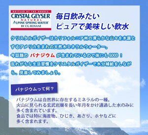 クリスタルガイザー【CRYSTALER】500mL×24本入り【D】(海外名水・ドリンク水・ミネラルウォータークリスタルガイザー500mlクリスタルガイザー3.78lクリスタルガイザー)