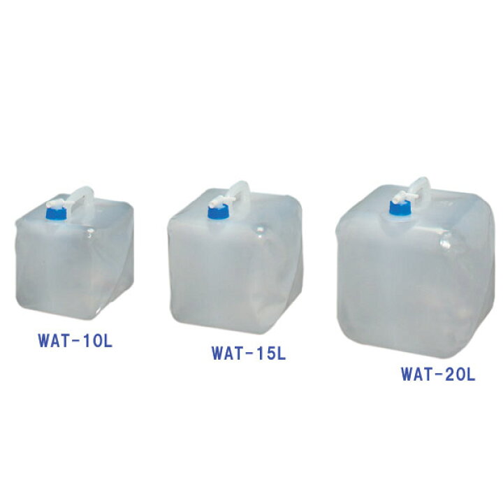 楽天市場】防災グッズ ウォータータンク WAT-20L アイリスオーヤマ水くみ 給水タンク 給水袋 コック付き 折りたたみ コンパクト 災害 備蓄 防災用品 給水 20L 非常用 断水 : ランドリープラス 楽天市場】防災グッズ ウォータータンク WAT-20L アイリスオーヤマ水くみ 給水タンク 給水袋 コック付き 折りたたみ コンパクト 災害 備蓄 防災用品 給水 20L 非常用 断水 : ランドリープラス