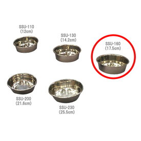 ステンレス製食器(中型犬用) SSU-160 アイリスオーヤマ ペット用品