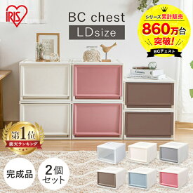 楽天市場 子供部屋 衣装ケースの通販
