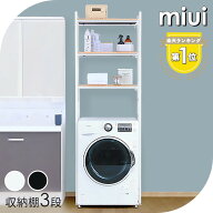 ＼ランキング1位獲得★／ランドリーラック 棚 3段 洗濯ラック 縦型 おしゃれ スリム LRP-301 洗濯機 縦型…