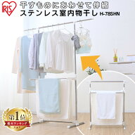 ≪クーポン利用で2,599円〜★20日まで≫＼最安値挑戦★／物干し 室内 スタンド コンパクト 伸縮 タオル …