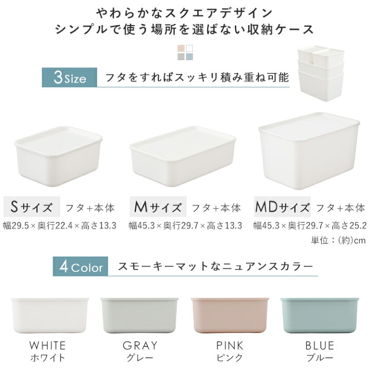 楽天市場 収納ボックス フタ付き おしゃれ フタ付き積み重ねbox Mサイズ Ftb45 アイリスオーヤマ 送料無料 収納ケース 整理 スタッキング フタ付き 蓋付き ふた付き 収納ボックス 便利収納ボックス 収納ぼっくす ホワイト グレー ピンクベージュ ブルー ランドリープラス 楽天市場 収納ボックス フタ付き おしゃれ フタ付き積み重ねbox Mサイズ Ftb45 アイリスオーヤマ 送料無料 収納ケース 整理 スタッキング フタ付き 蓋付き ふた付き 収納ボックス 便利収納ボックス 収納ぼっくす ホワイト グレー ピンクベージュ ブルー ランドリープラス