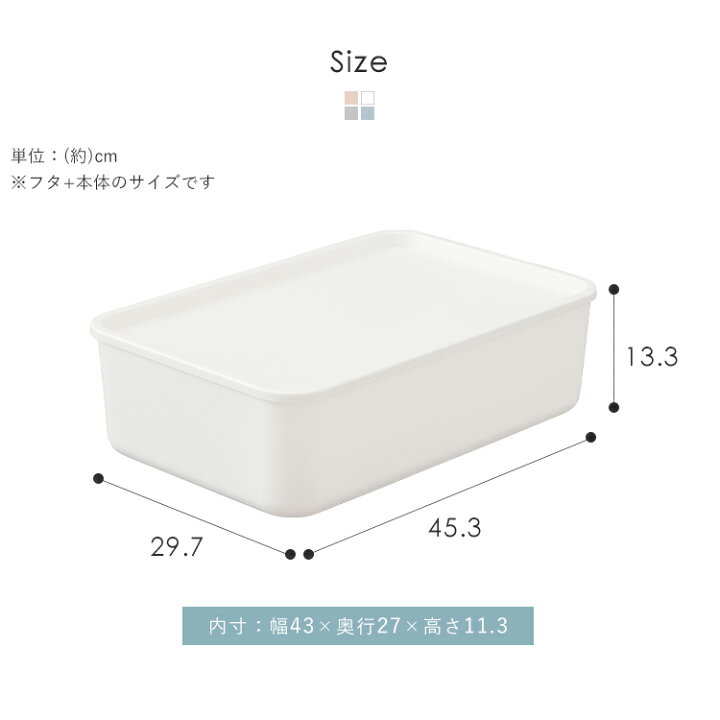楽天市場 収納ボックス フタ付き おしゃれ フタ付き積み重ねbox Mサイズ Ftb45 アイリスオーヤマ 送料無料 収納ケース 整理 スタッキング フタ付き 蓋付き ふた付き 収納ボックス 便利収納ボックス 収納ぼっくす ホワイト グレー ピンクベージュ ブルー ランドリープラス