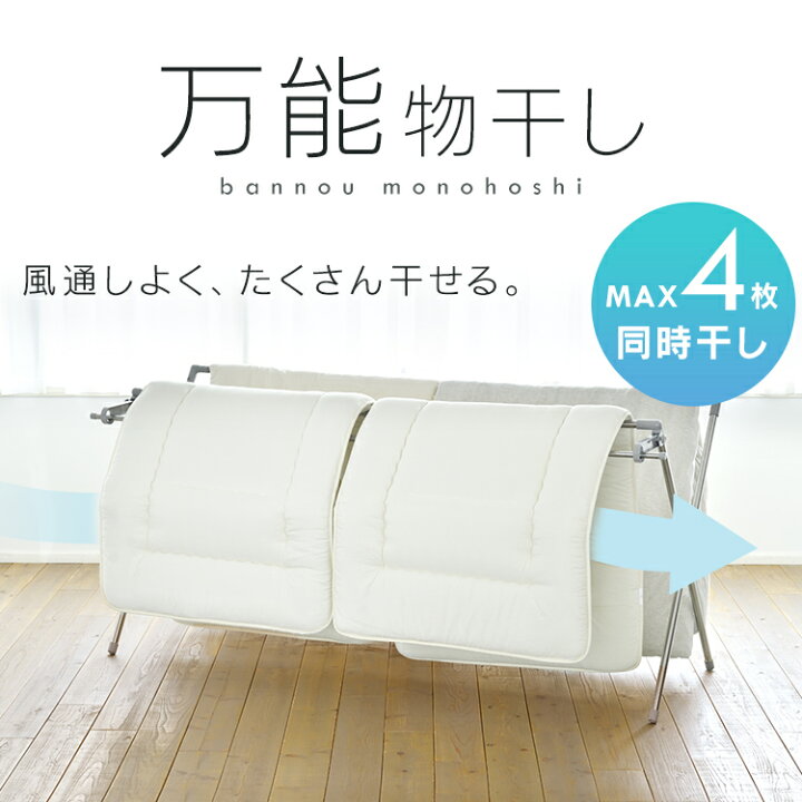 楽天市場】《超目玉価格!!》 物干し ステンレス 伸縮 室内物干し 室内 布団干し 折りたたみ 万能物干し ステンレス ふとん干し 物干しスタンド 洗濯干し CSPX-230S アイリスオーヤマ 送料無料 物干し台 屋外 洗濯物干し 多機能 ベランダ 伸縮 【pickup】 : ランドリープラス 楽天市場】《超目玉価格!!》 物干し ステンレス 伸縮 室内物干し 室内 布団干し 折りたたみ 万能物干し ステンレス ふとん干し 物干しスタンド 洗濯干し CSPX-230S アイリスオーヤマ 送料無料 物干し台 屋外 洗濯物干し 多機能 ベランダ 伸縮 【pickup】 : ランドリープラス