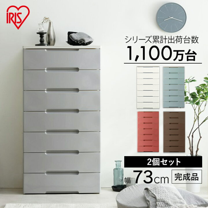 ID:G60131217 チェスト7段