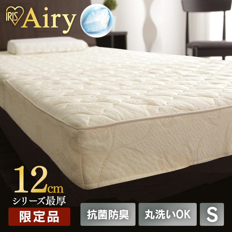 アイリスオーヤマ シングル ベッド - マットレスの人気商品・通販 