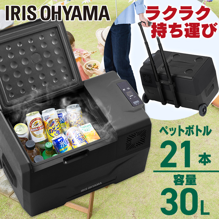 楽天市場】冷蔵庫 冷凍庫 30L アイリスオーヤマ コンパクト キャンプ