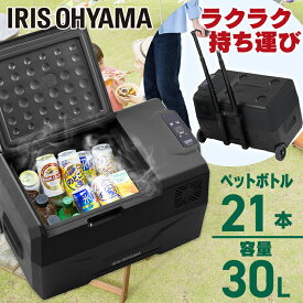 冷蔵庫 冷凍庫 30L アイリスオーヤマ コンパクト キャンプ ポータブル冷蔵庫 IPD-3A-B ブラック ポータブル 冷蔵冷凍庫 アウトドア キャンプ バーベキュー BBQ 防災 災害 避難 大容量 持ち運び アイリスオーヤマ