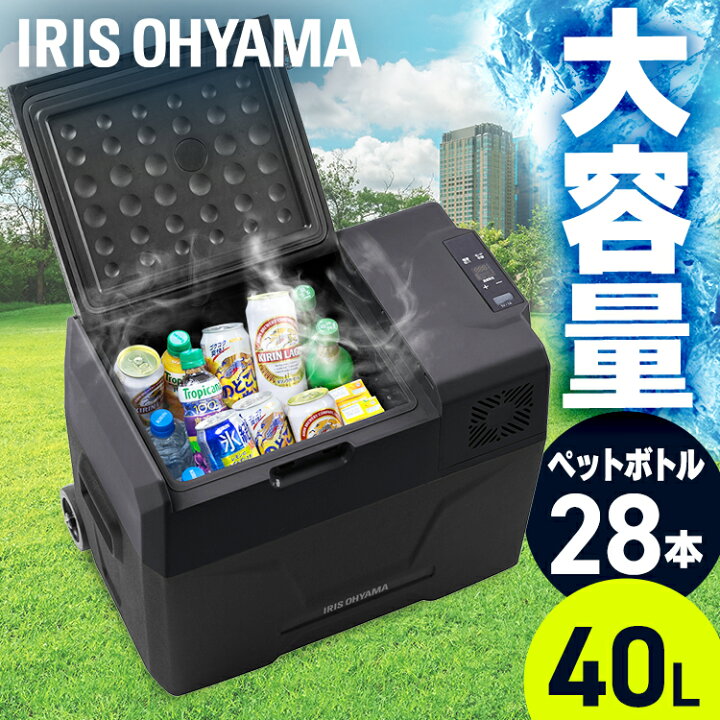 楽天市場】冷蔵庫 冷凍庫 40L アイリスオーヤマ キャンプ コンパクト 