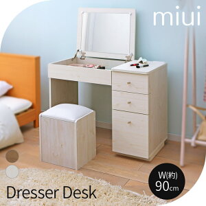 ドレッサー デスク 一面ドレッサー 97436 鏡台 化粧台 メイク台 ドレッサーテーブル 机 メイク用品収納 収納 コンパクト 省スペース 引き出し 1面鏡 一面鏡 ミラー 木目調 北欧 ブラウン 茶 ホ
