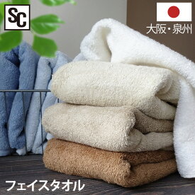 フェイスタオル 薄手 やわらかい 日本製 タオル ギフト 国産 泉州タオル タオル ふわふわ 国産タオル ホテル コットン 国産 ふんわり ピンク ホワイト ベージュ キャメル ブラウン グレー 【メール便】