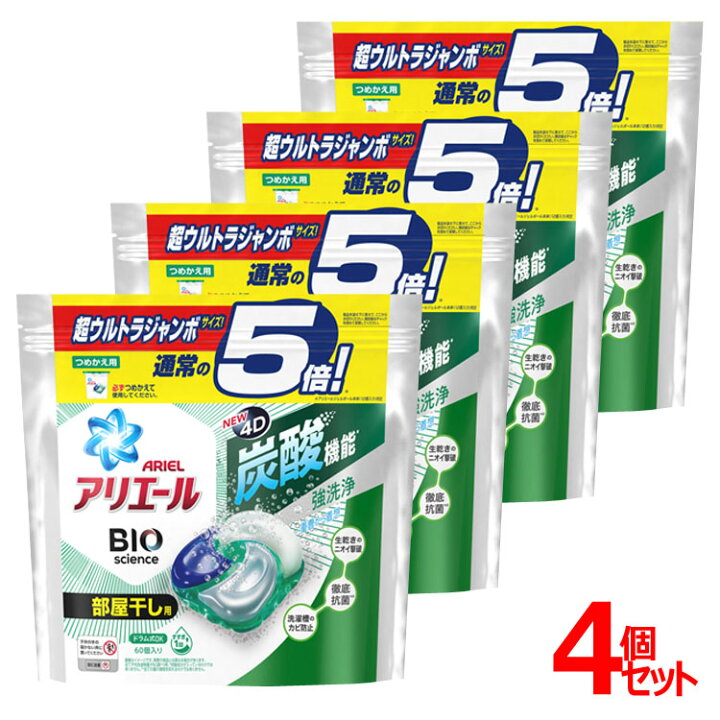 楽天市場 4個 アリエール 詰め替え ジェルボール アリエールジェルボール4d部屋干し用 つめかえ超ウルトラジャンボサイズ 60個 送料無料 アリエール ジェルボール 部屋干し バイオサイエンス 詰め替え用 洗剤 洗濯洗剤 P G D ランドリープラス 楽天市場 4個 アリエール 詰め替え ジェルボール アリエールジェルボール4d部屋干し用 つめかえ超ウルトラジャンボサイズ 60個 送料無料 アリエール ジェルボール 部屋干し バイオサイエンス 詰め替え用 洗剤 洗濯洗剤 P G D ランドリープラス
