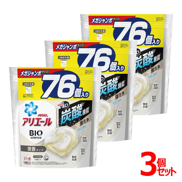 楽天市場 10日ポイント5倍 3個 アリエール ジェルボール 詰め替え アリエールジェルボール4d微香 つめかえメガジャンボサイズ 76個 送料無料 アリエール ジェルボール バイオサイエンス バイオ 微香 炭酸 詰め替え用 洗剤 洗濯洗剤 ピーアンドジー P G D