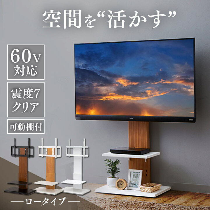 楽天市場】壁かけ風テレビ台ロー94835WHテレビボード 壁掛け ロー 