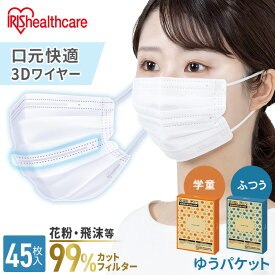 楽天市場 アイリスオーヤマ マスク ふつう 送料無料の通販