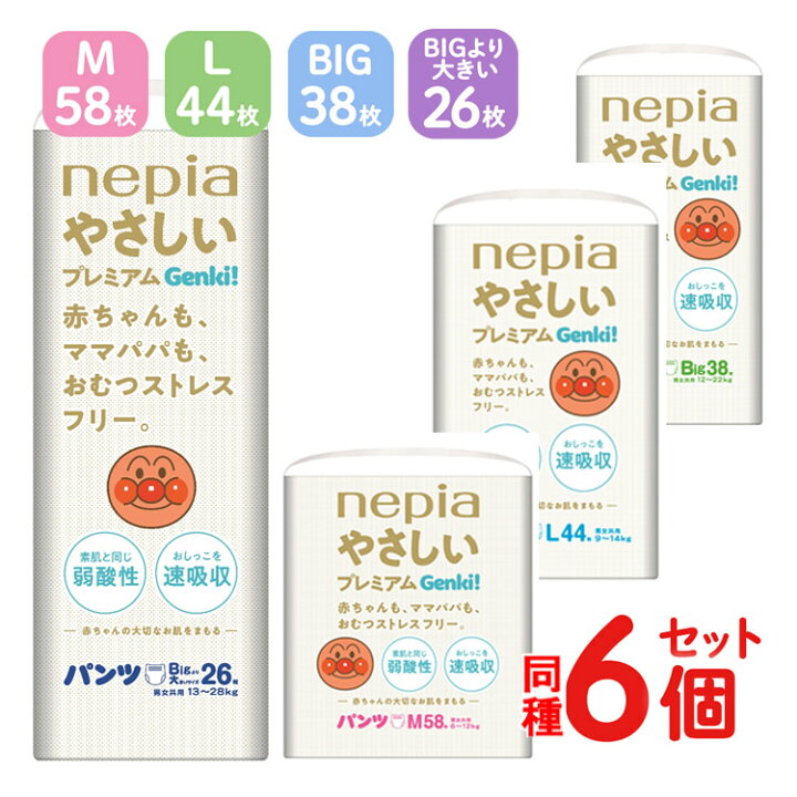 楽天市場】【6個】 おむつ プレミアム GENKI！パンツ Mサイズ(58枚入 