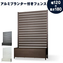 楽天市場】アルミ フェンス コーナー プランターの通販