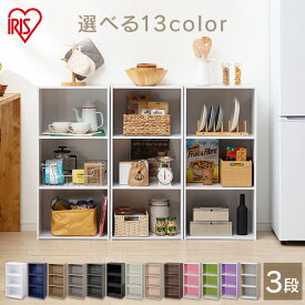 楽天市場 三段ボックス 収納の通販