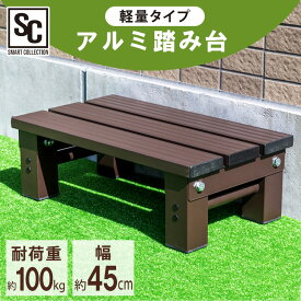 楽天市場 ステップ 踏み台 庭 Diy 工具 花 ガーデン Diy の通販 楽天市場 ステップ 踏み台 庭 Diy 工具 花 ガーデン Diy の通販